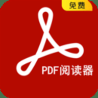 pdf阅读器 2.1.3 最新版