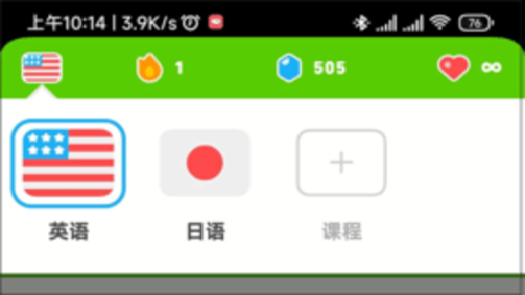 小绿鸟背单词app 6.61.3-china 安卓版 小绿鸟背单词app 6.61.3-china 安卓版