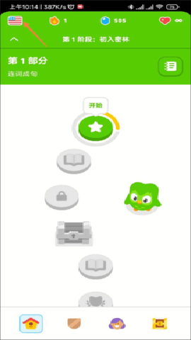 小绿鸟背单词app 6.61.3-china 安卓版 小绿鸟背单词app 6.61.3-china 安卓版