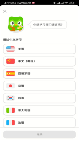 小绿鸟背单词app 6.61.3-china 安卓版 小绿鸟背单词app 6.61.3-china 安卓版