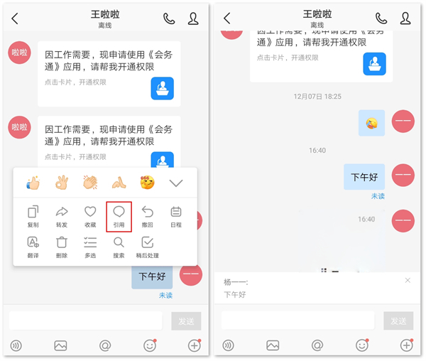 welink视频会议app welink视频会议app