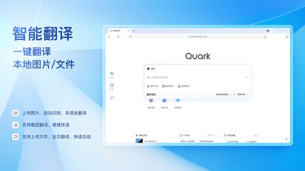 夸克6.2.0.685 夸克6.2.0.685