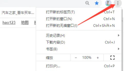 谷歌浏览器如何保存书签 谷歌浏览器如何保存书签