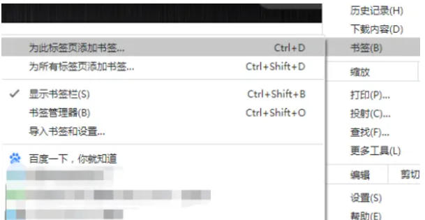 谷歌浏览器如何保存书签 谷歌浏览器如何保存书签