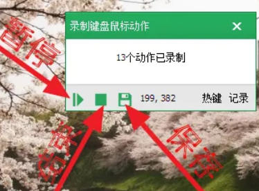 按键精灵怎么录制 按键精灵怎么录制