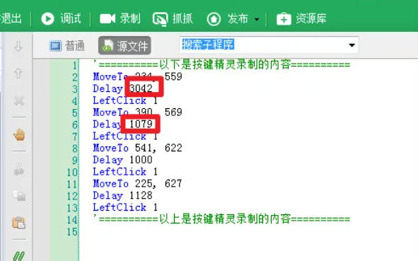 按键精灵怎么录制 按键精灵怎么录制