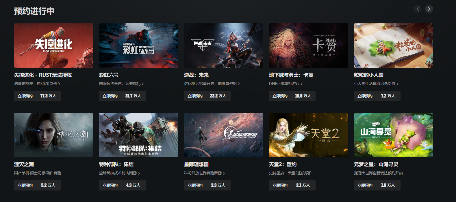 腾讯wegame官方最新版v6.3.0.1042 腾讯wegame官方最新版v6.3.0.1042