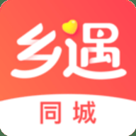 乡遇 7.1.2 最新版