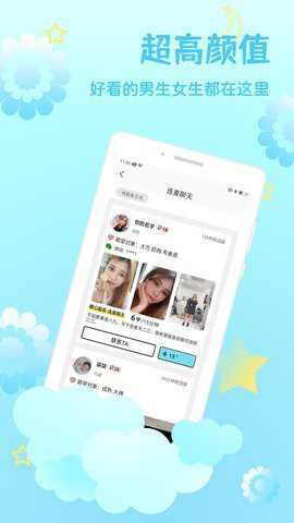 比心陪玩 9.52.0 安卓版 比心陪玩 9.52.0 安卓版