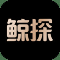 鲸探 2.48.0 安卓版
