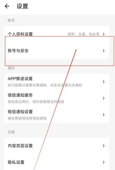 什么值得买怎么设置登录密码? 什么值得买怎么设置登录密码?