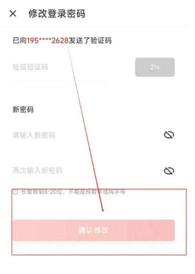 什么值得买怎么设置登录密码? 什么值得买怎么设置登录密码?