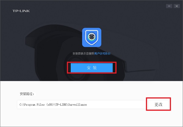 TP-LINK安防系统v4.2.5.385 TP-LINK安防系统v4.2.5.385