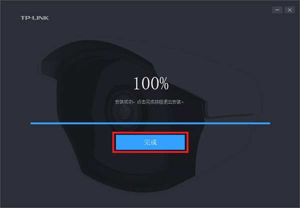 TP-LINK安防系统v4.2.5.385 TP-LINK安防系统v4.2.5.385