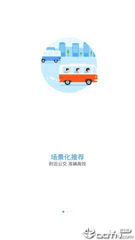 云南交通一卡通 4.72.8 安卓版 云南交通一卡通 4.72.8 安卓版