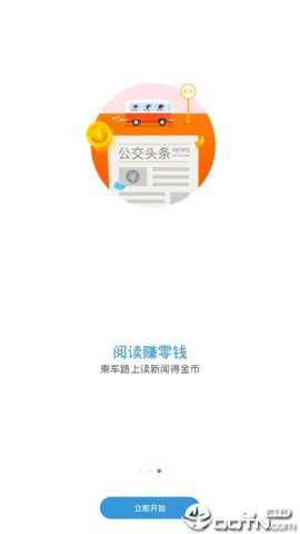 云南交通一卡通 4.72.8 安卓版 云南交通一卡通 4.72.8 安卓版