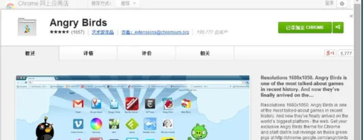 谷歌浏览器怎么设置皮肤 谷歌浏览器怎么设置皮肤