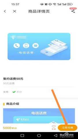 江西电信营业厅 13.0.0 安卓版 江西电信营业厅 13.0.0 安卓版