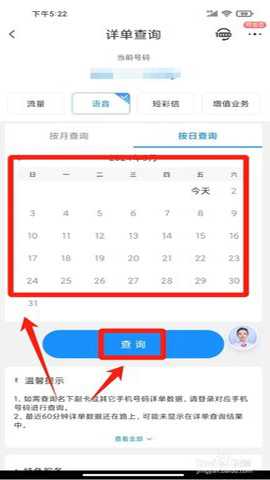 江西电信营业厅 13.0.0 安卓版 江西电信营业厅 13.0.0 安卓版