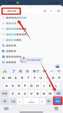 江西电信营业厅 13.0.0 安卓版 江西电信营业厅 13.0.0 安卓版