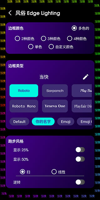 三星Edge Lighting软件 三星Edge Lighting软件