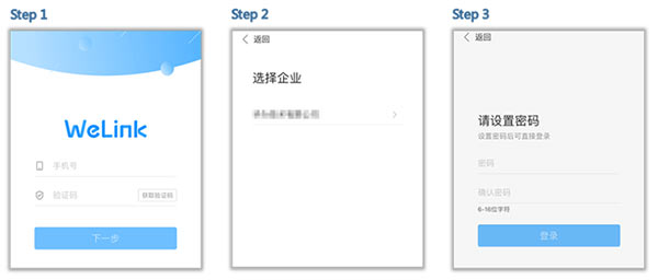 welink视频会议app welink视频会议app
