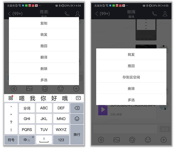 welink视频会议app welink视频会议app