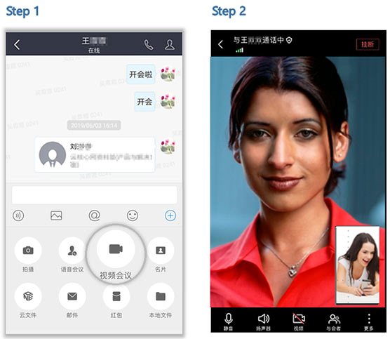 welink视频会议app welink视频会议app