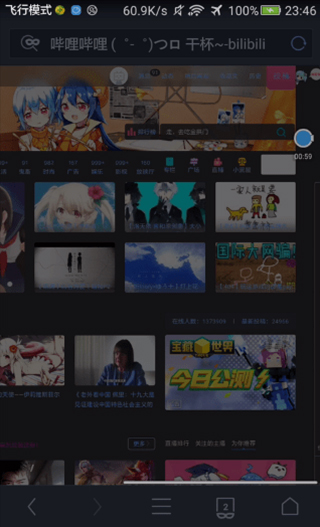 哔哩哔哩创作app 哔哩哔哩创作app