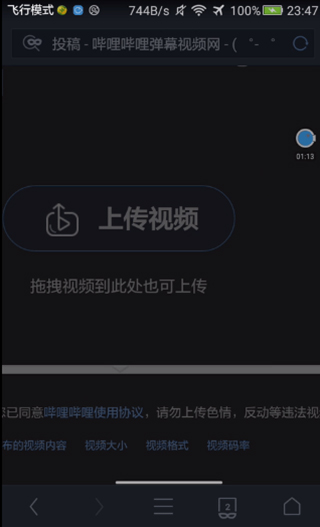 哔哩哔哩创作app 哔哩哔哩创作app