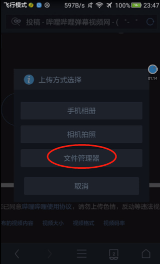 哔哩哔哩创作app 哔哩哔哩创作app