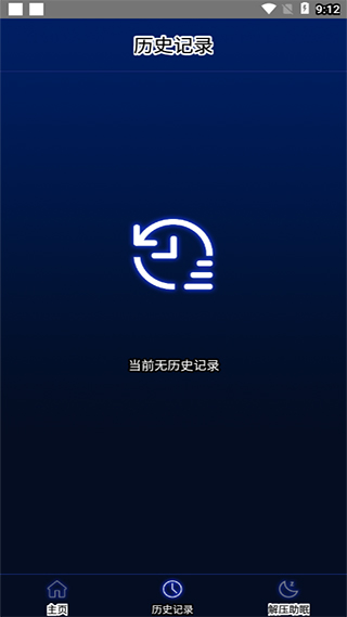分贝噪音测试app 分贝噪音测试app
