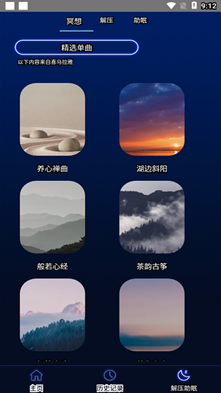 分贝噪音测试app 分贝噪音测试app