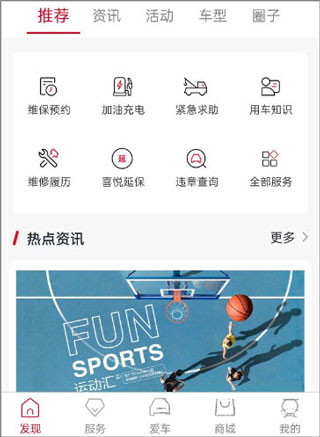 广汽本田app官方正版 广汽本田app官方正版