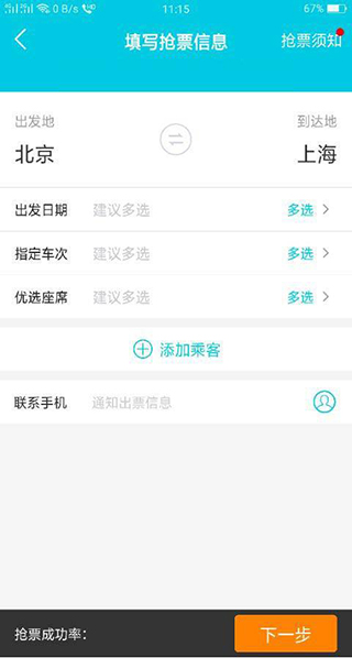 去哪儿网app官方最新版 去哪儿网app官方最新版