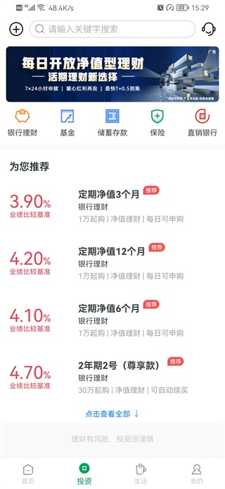 成都农商银行app 成都农商银行app