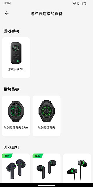 黑鲨装备箱app 黑鲨装备箱app