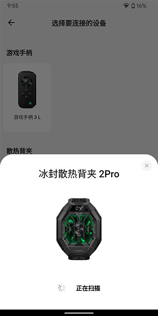 黑鲨装备箱app 黑鲨装备箱app