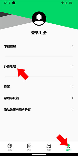 黑鲨装备箱app 黑鲨装备箱app