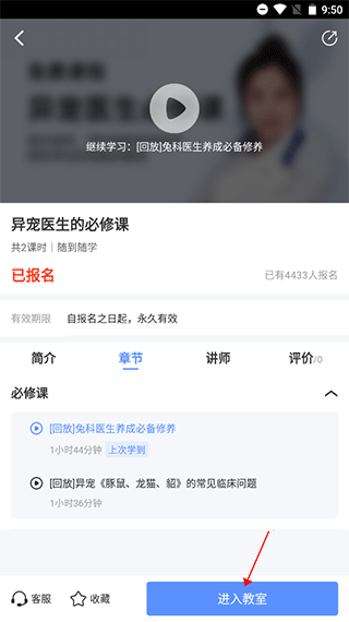 兽课网app 兽课网app