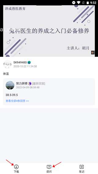 兽课网app 兽课网app