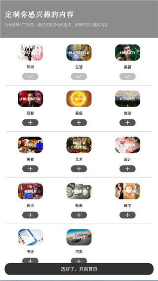 iweekly周末画报手机版 iweekly周末画报手机版