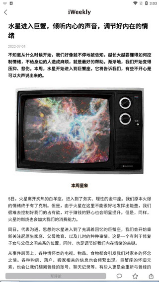 iweekly周末画报手机版 iweekly周末画报手机版