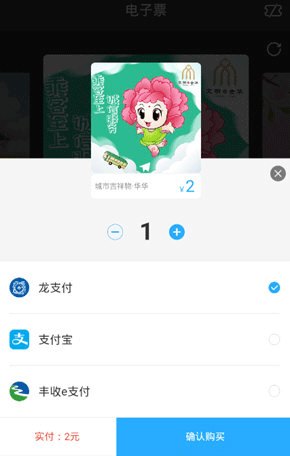 金华行公交app 金华行公交app