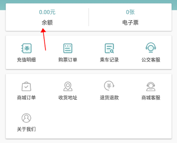 金华行公交app 金华行公交app