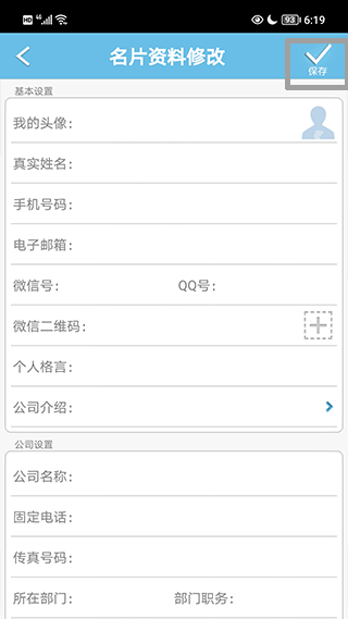 微名片app 微名片app