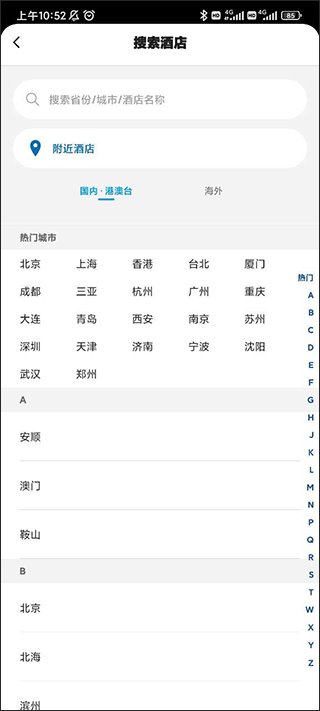 希尔顿荣誉客会app 希尔顿荣誉客会app
