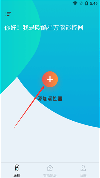 欧酷星智控最新版本app 欧酷星智控最新版本app