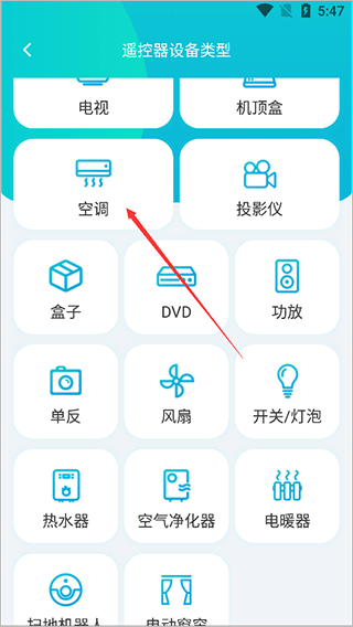 欧酷星智控最新版本app 欧酷星智控最新版本app