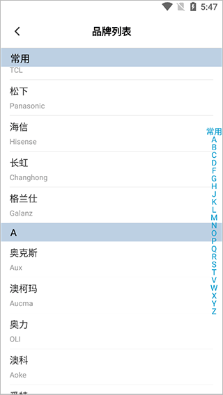 欧酷星智控最新版本app 欧酷星智控最新版本app